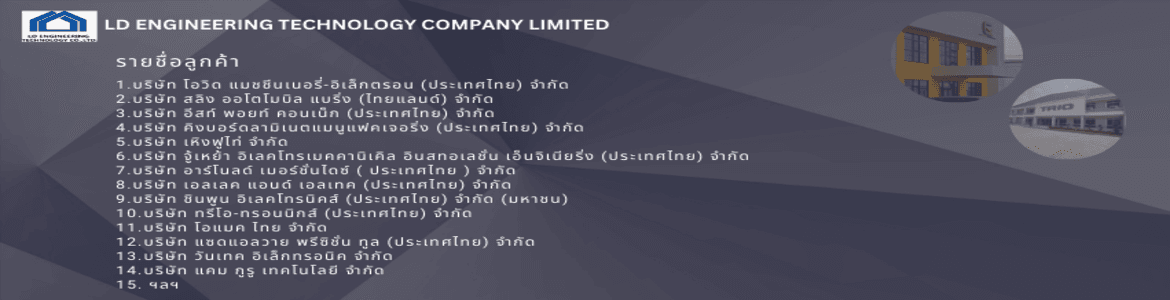 slide company profile