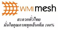 ไวร์เมช อินดัสทรี