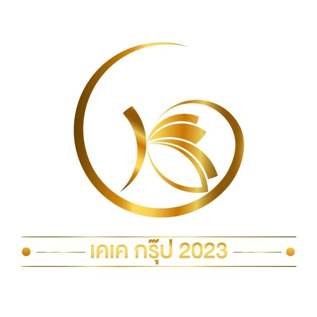 เคเค กรุ๊ป2023
