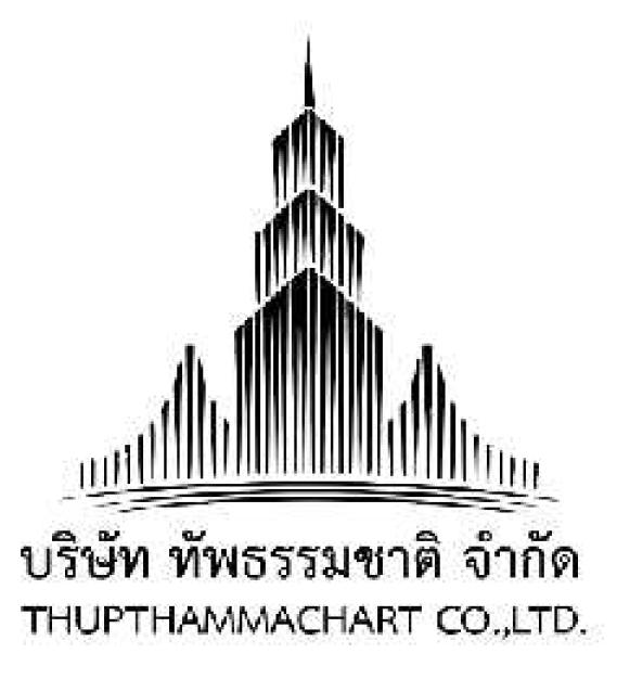 บริษัท ทัพธรรมชาติ จำกัด