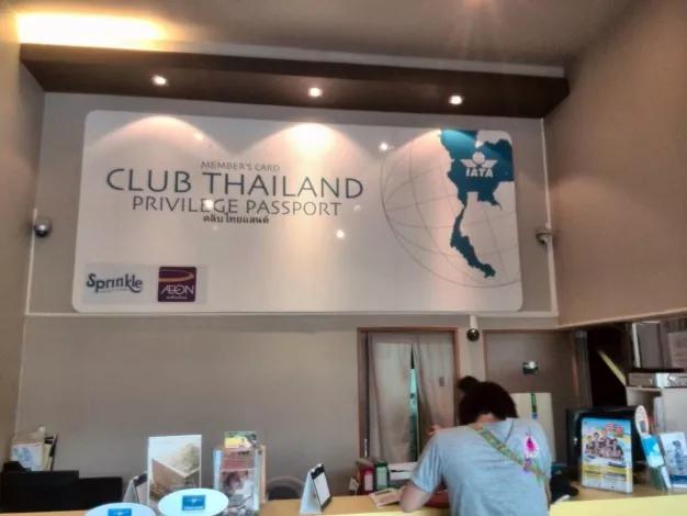 บริษัท แอทลาส เทรดดิ้ง แอนด์ พรอพเพอร์ตี้(ไทยแลนด์)จำกัด