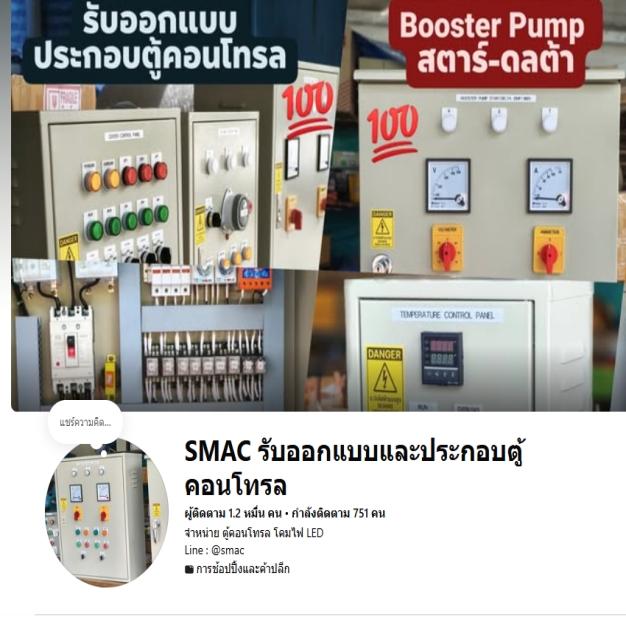 บริษัท ไอต้าร์เวิร์ค จำกัด