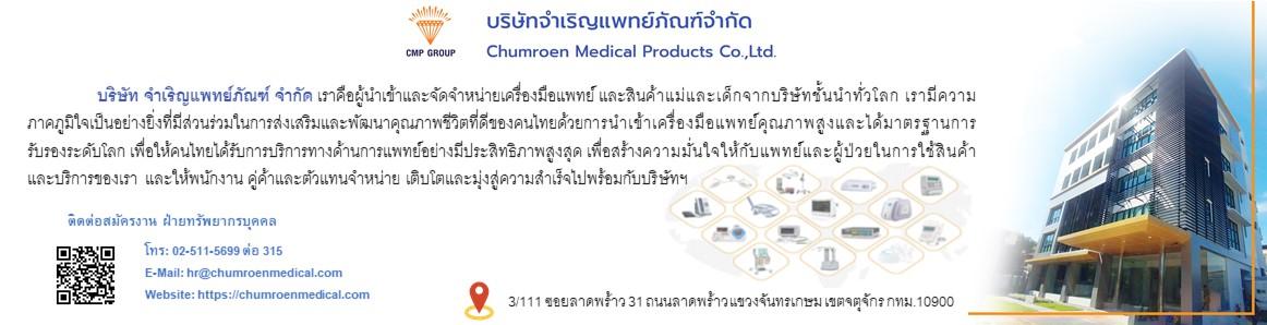slide company profile