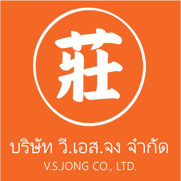 บริษัท วี.เอส.จง จำกัด