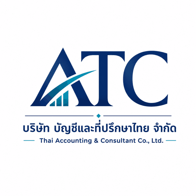 บริษัท บัญชีและที่ปรึกษาไทย จำกัด