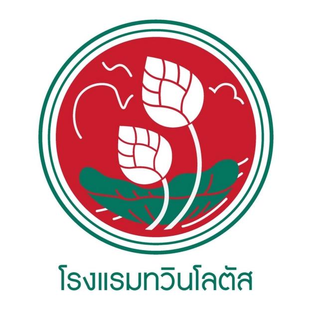 โรงแรมทวินโลตัส นครศรีธรรมราช