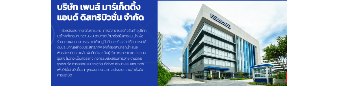 slide company profile