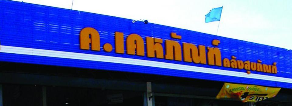 slide company profile