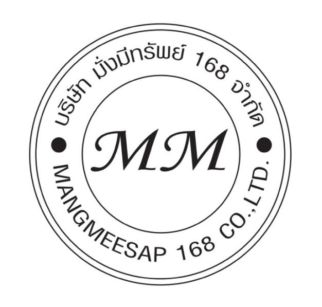 บริษัท มั่งมีทรัพย์ 168 จำกัด