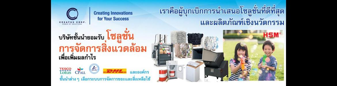 slide company profile