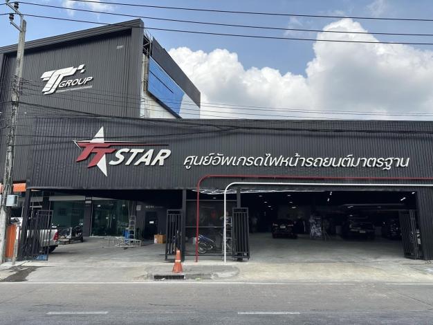 บริษัท ทีทีออโต้สปีด จำกัด