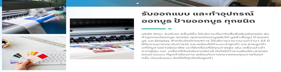 slide company profile
