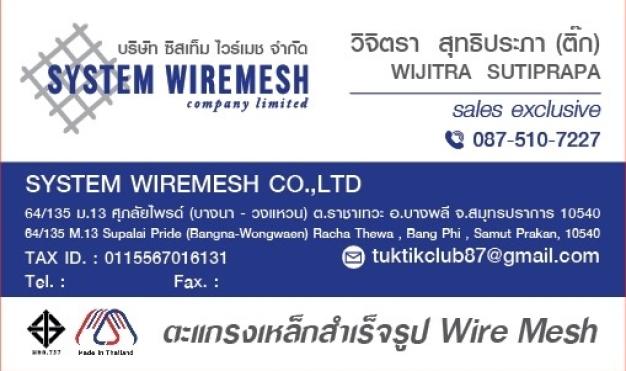 csu wire