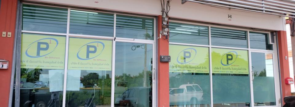 slide company profile
