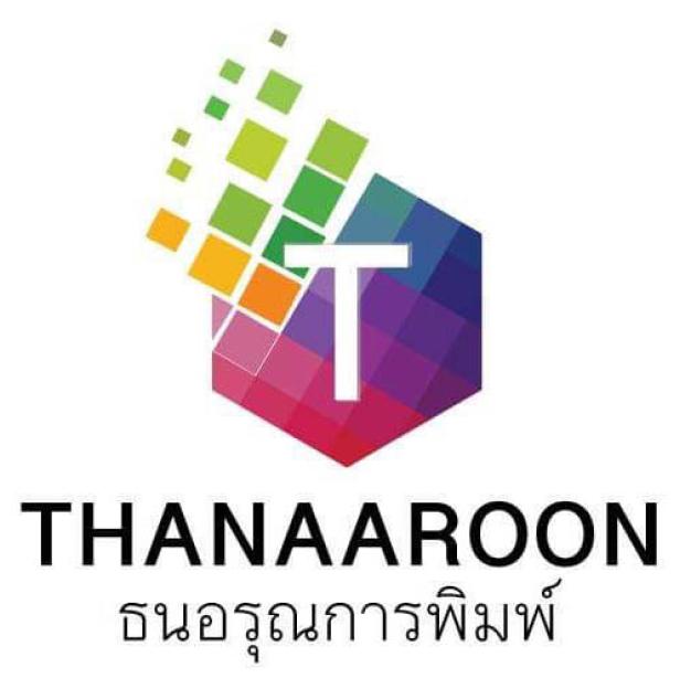 บริษัท ธนอรุณการพิมพ์ จำกัด