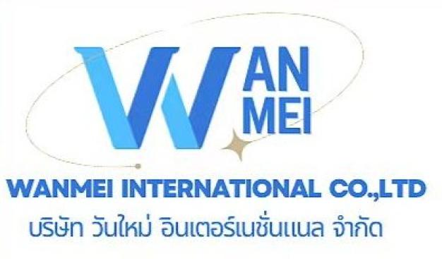 บริษัท วันใหม่ อินเตอร์เนชั่นแนล จำกัด