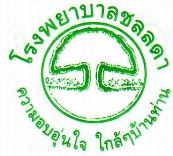 Chonlada Hospital