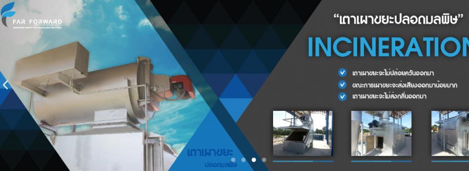slide company profile