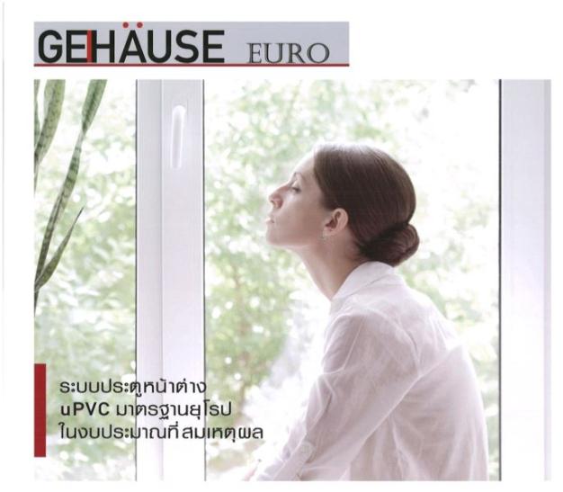 บริษัท เกอฮาวส์ ลิฟวิ่ง จำกัด