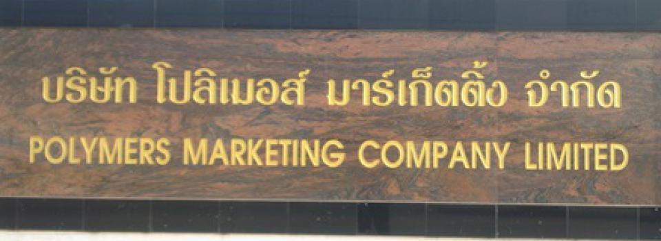slide company profile
