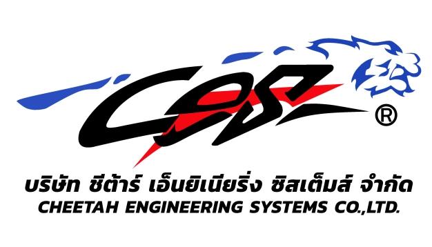 บริษัท ชีต้าร์ เอ็นยิเนียริ่ง ซิสเต็มส์ จำกัด