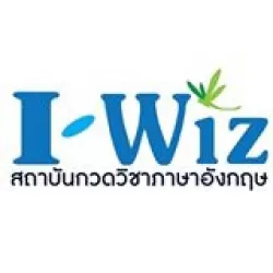 สถาบันภาษาและกวดวิชา I-WIZ