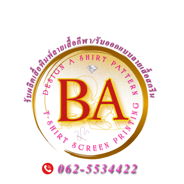 สกีนเสื้อกีฬา