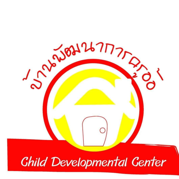 หางาน,สมัครงาน,งาน บ้านพัฒนาการครูอ้อ