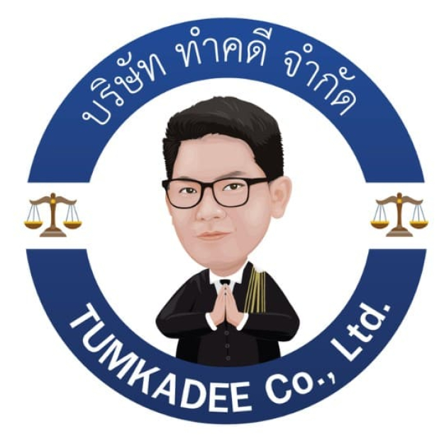 หางาน,สมัครงาน,งาน ทำคดี
