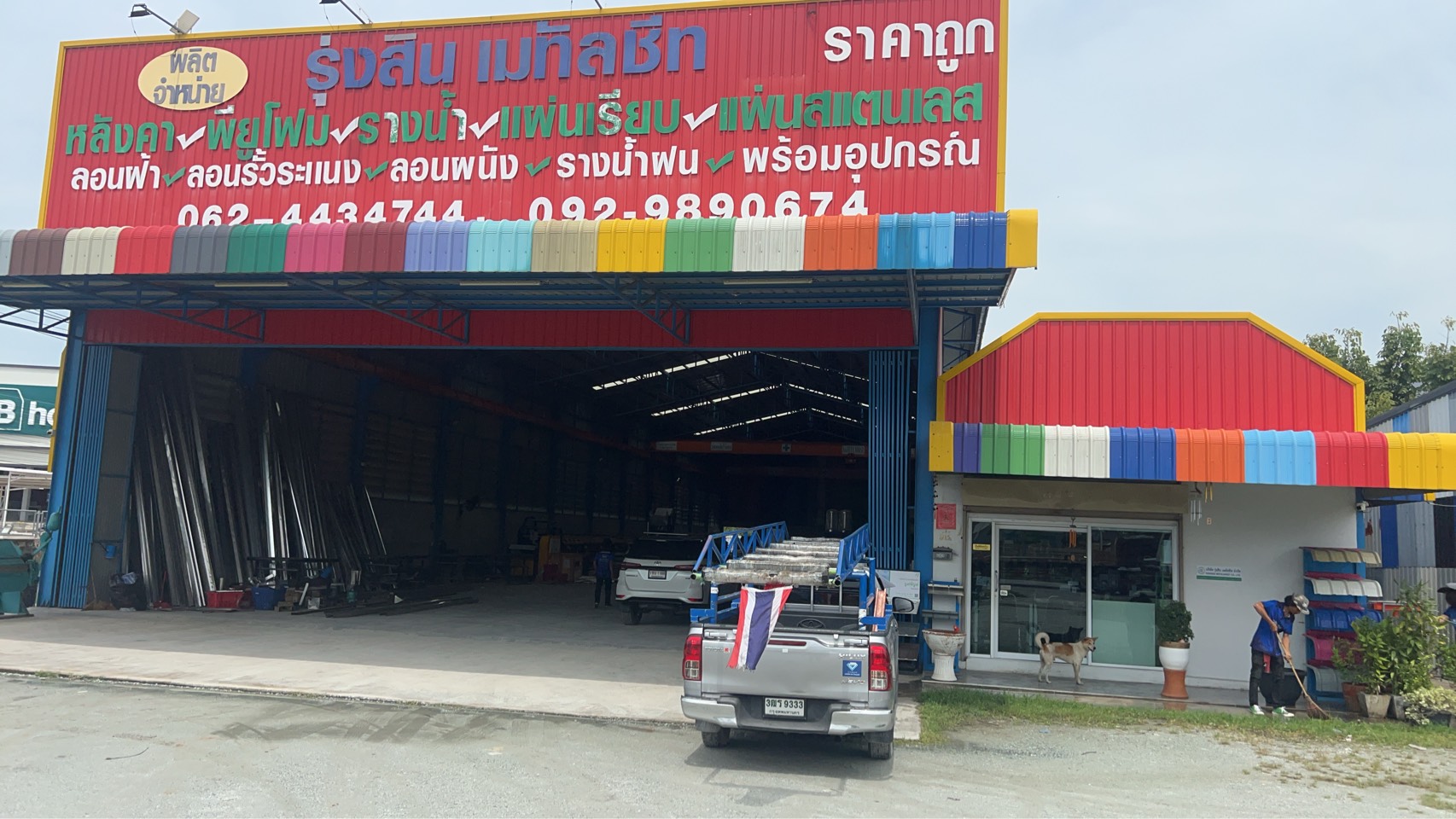 หางาน,สมัครงาน,งาน รุ่งเจริญกิจ เมทัลชีท