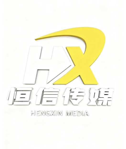 บริษัท เฮิงซิน คัลเจอรัล มีเดียร์ จำกัด