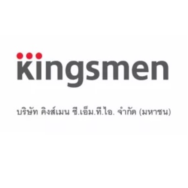 บริษัท คิงส์เมน ซี.เอ็ม.ที.ไอ. จำกัด (มหาชน) หรือ Kingsmen C.M.T.I Plc.