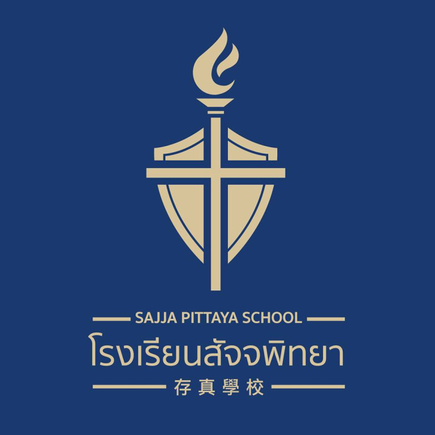 หางาน,สมัครงาน,งาน โรงเรียนสัจจพิทยา