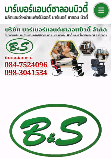 หางาน,สมัครงาน,งาน บาร์เบอร์ แอนด์ ซาลอน บิวตี้