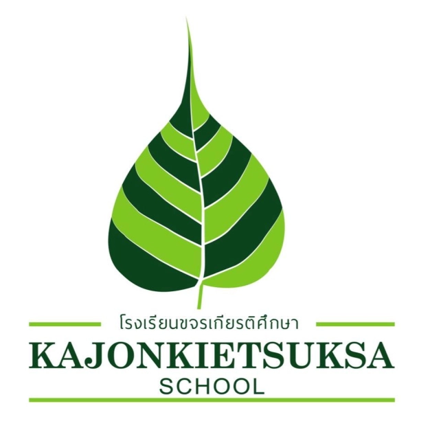 โรงเรียนขจรเกียรติศึกษา - Kajonkietsuksa School