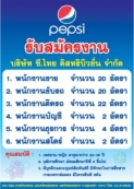 บริษัท ซี.ไทย ดิสทริบิวชั่น จำกัด