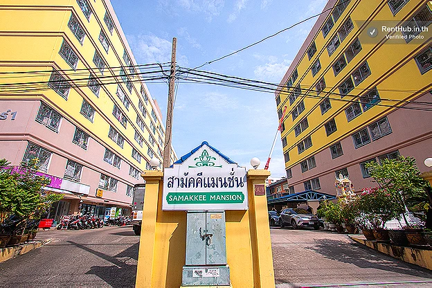 หางาน,สมัครงาน,งาน สามัคคีแมนชั่น