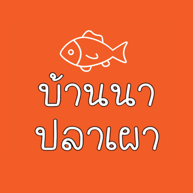 หางาน,สมัครงาน,งาน ไทยบ้านนา