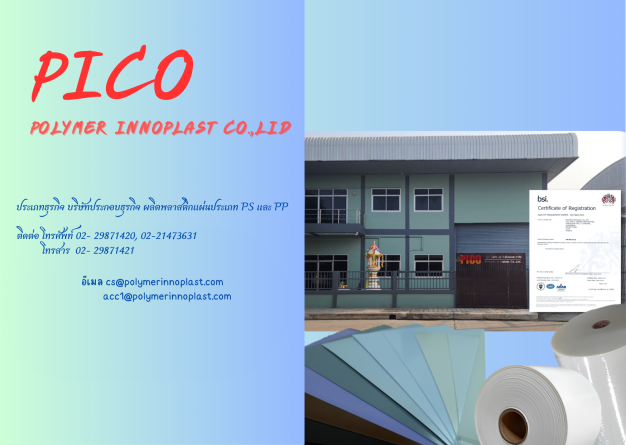 หางาน,สมัครงาน,งาน โพลีเมอร์ อินโนพลาส