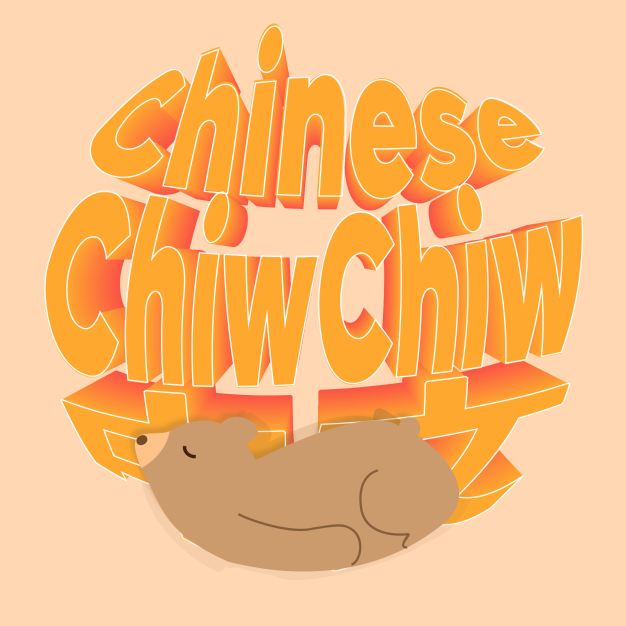 ไชนีส ชิวชิว จำกัด