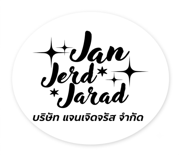 หางาน,สมัครงาน,งาน แจนเจิดจรัส