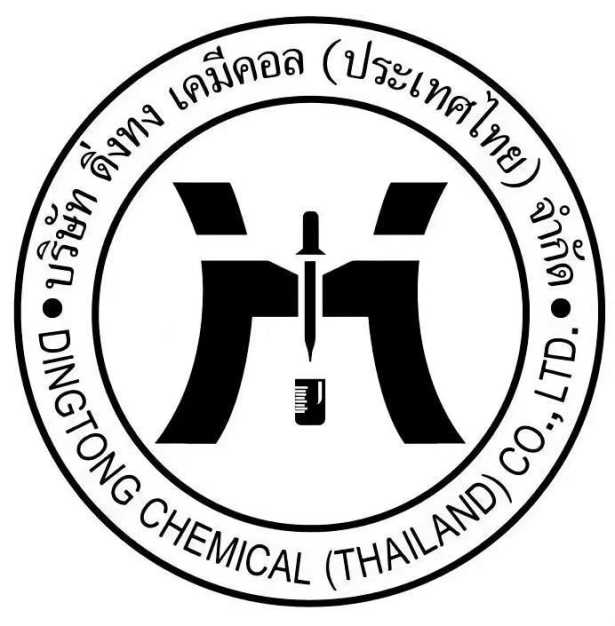 บริษัท ดิ่งทง เคมีคอล (ประเทศไทย) จำกัด