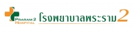 หางาน,สมัครงาน,งาน โรงพยาบาลพระราม 2 ( พระราม 2 เมดิคอล กรุ๊ป )