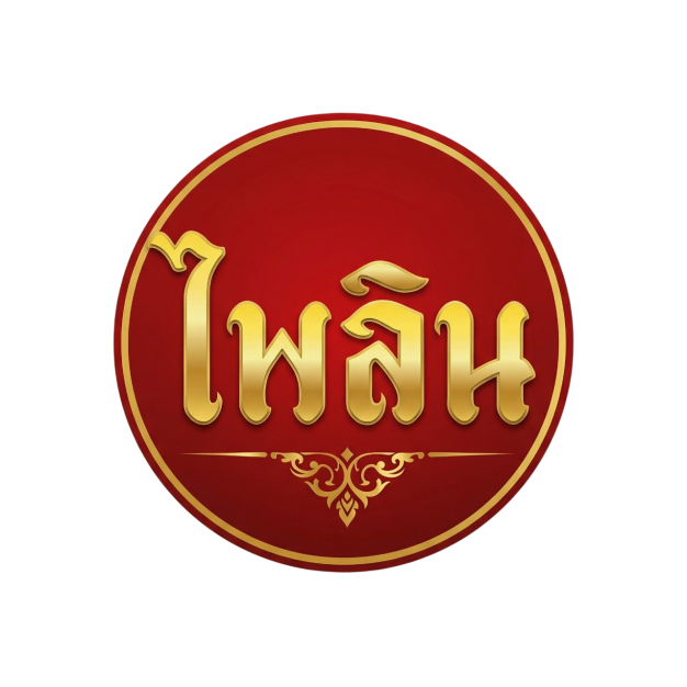 บริษัท ลามุนนี่ สกิน จำกัด