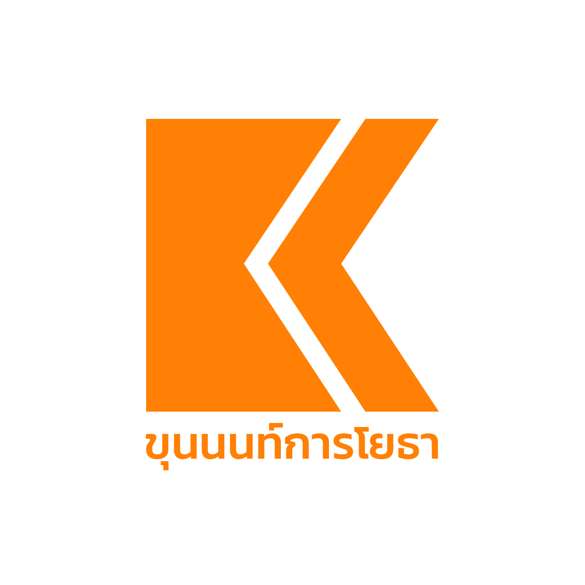 หางาน,สมัครงาน,งาน ขุนนนท์การโยธา