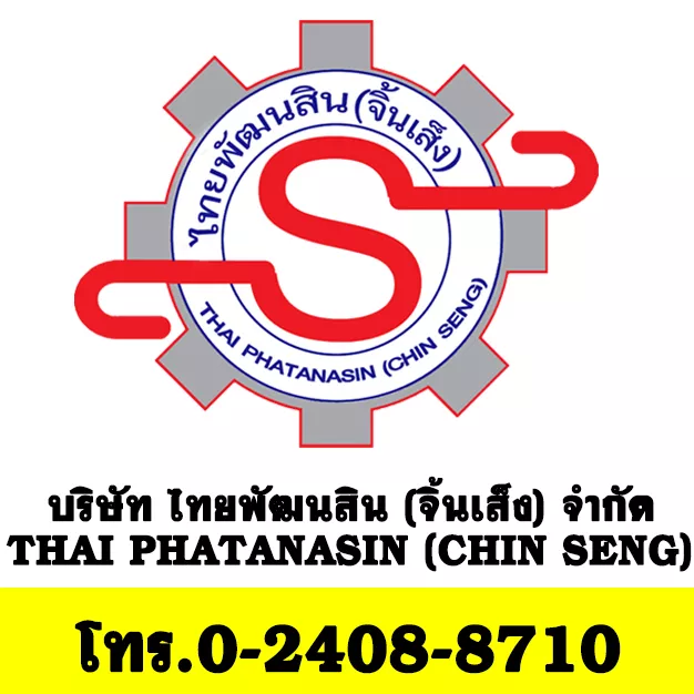 หางาน,สมัครงาน,งาน ไทยพัฒนสิน (จิ้นเส็ง) URGENTLY NEEDED JOBS