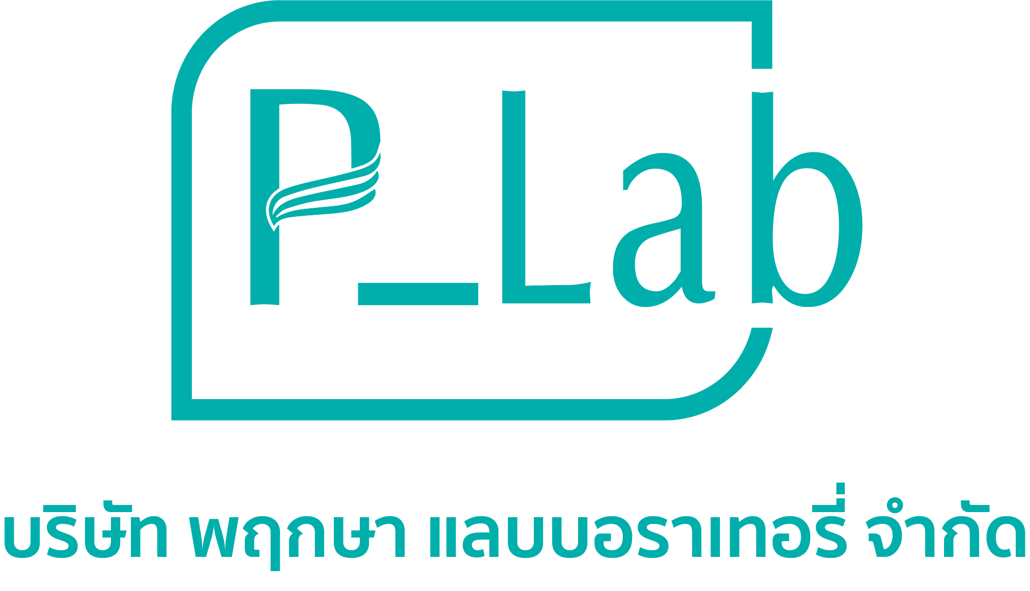 หางาน,สมัครงาน,งาน พฤกษา แลบบอราเทอรี่
