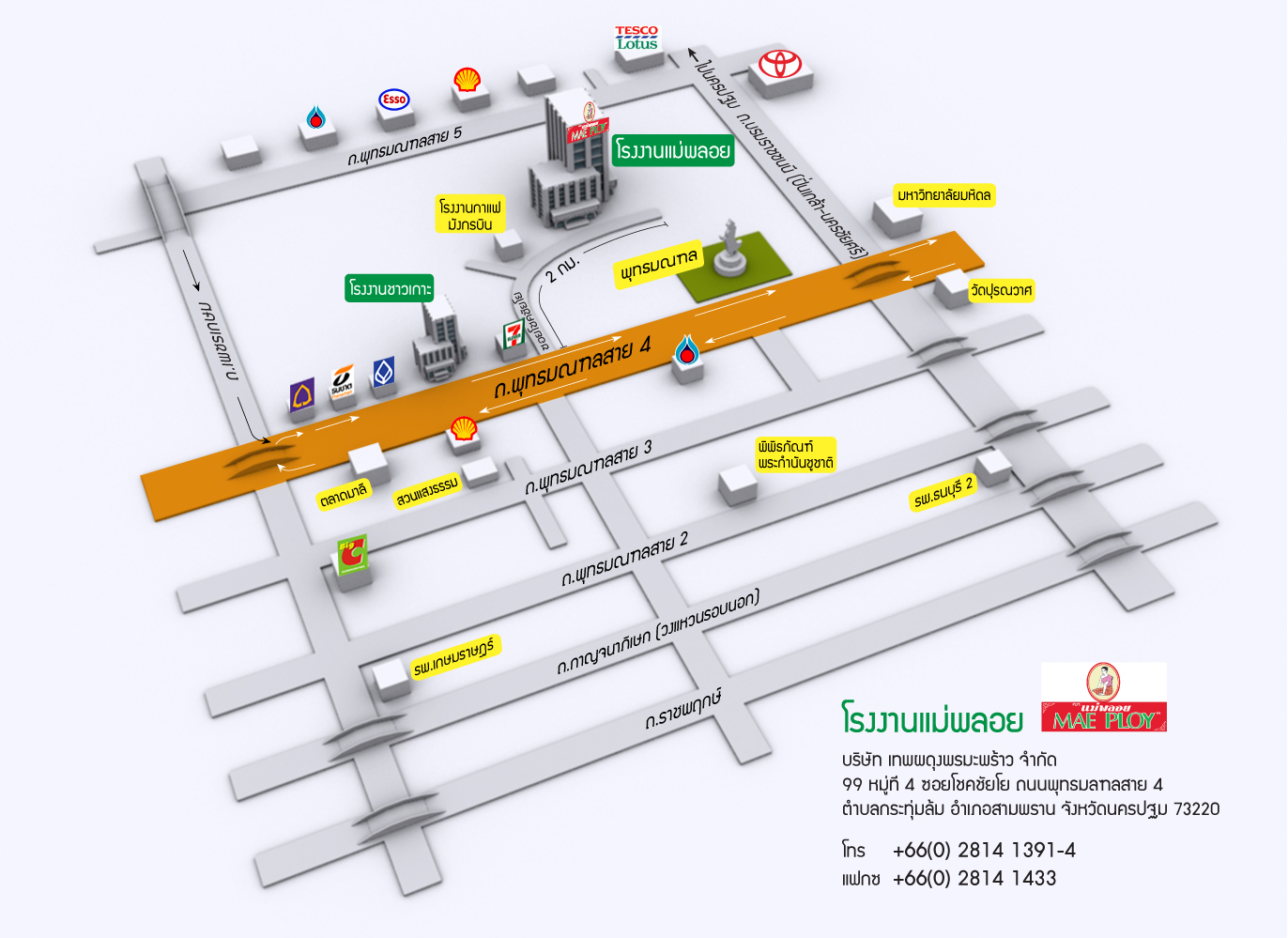 งาน part time นครปฐม news