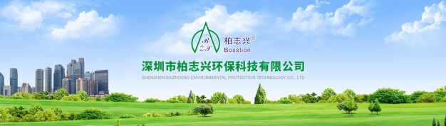 บริษัท บอสชั่น เอ็นไวรอนเมนทอล เฟรนด์ลี่ (ประเทศไทย) จำกัด