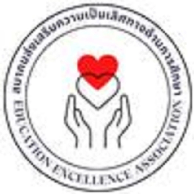 สมาคมส่งเสริมความเป็นเลิศทางด้านการศึกษา - Education Excellence Association